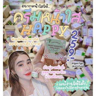 ครีมหน้าเด็กhappy หน้ากระจ่างใสลดสิวขนาด 7กรัม ปลอดภัย 100%