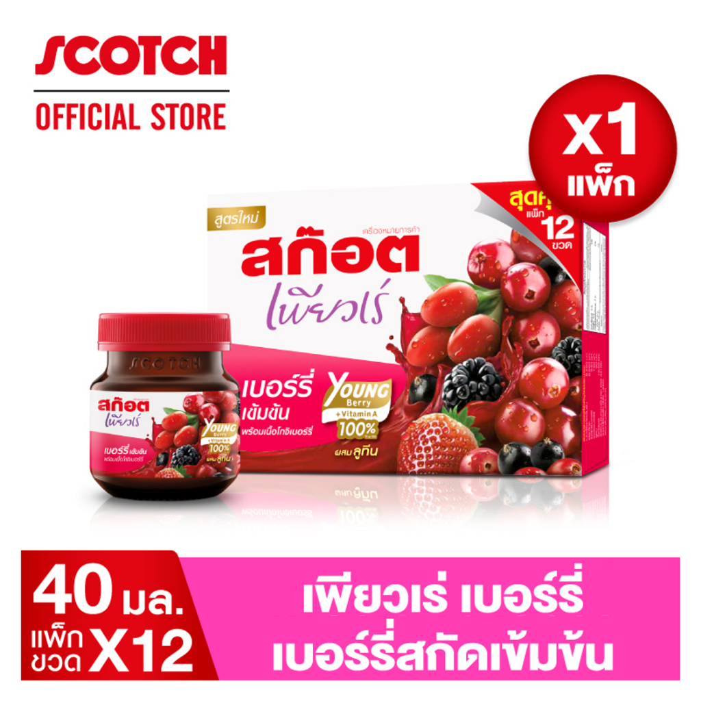 Scotch สก๊อต เพียวเร่ เบอร์รี่สูตรใหม่ เพิ่มยังเบอร์รี่ 40 มล. (แพ็ก 12 ขวด) จำนวน 1 แพ็ก (บำรุงสายตา)
