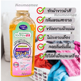 น้ำยาซักผ้าขาว ผ้าสี สูตรพลังออกซิเจน ปริมาณ 425 ml.