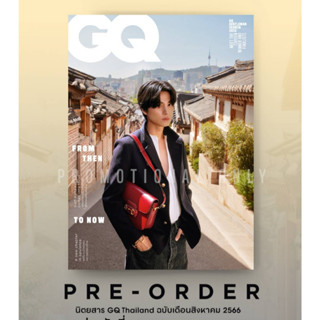 พร้อมส่ง ! GQ THAILAND ฉบับ สิงหาคม 2566 หน้าปก Gulf