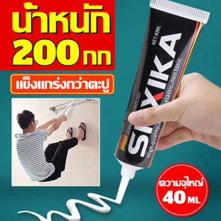 Ĕĕth Shxika กาวติดผนัง 60 กรัม กาวอเนกประสงค์ ปลอดภัย ปลอดสารพิษ ไม่เจ็บผนัง ติดตั้งห้องครัวและห้องน้ํา ชั้นวางของ ติดตั้งกระเบื้องเซรามิก กาวแทนตะปู กาวบนผนังซีเมนต์ กาวอเนกประสงค์ ตะปูกาวสําหรับผนัง