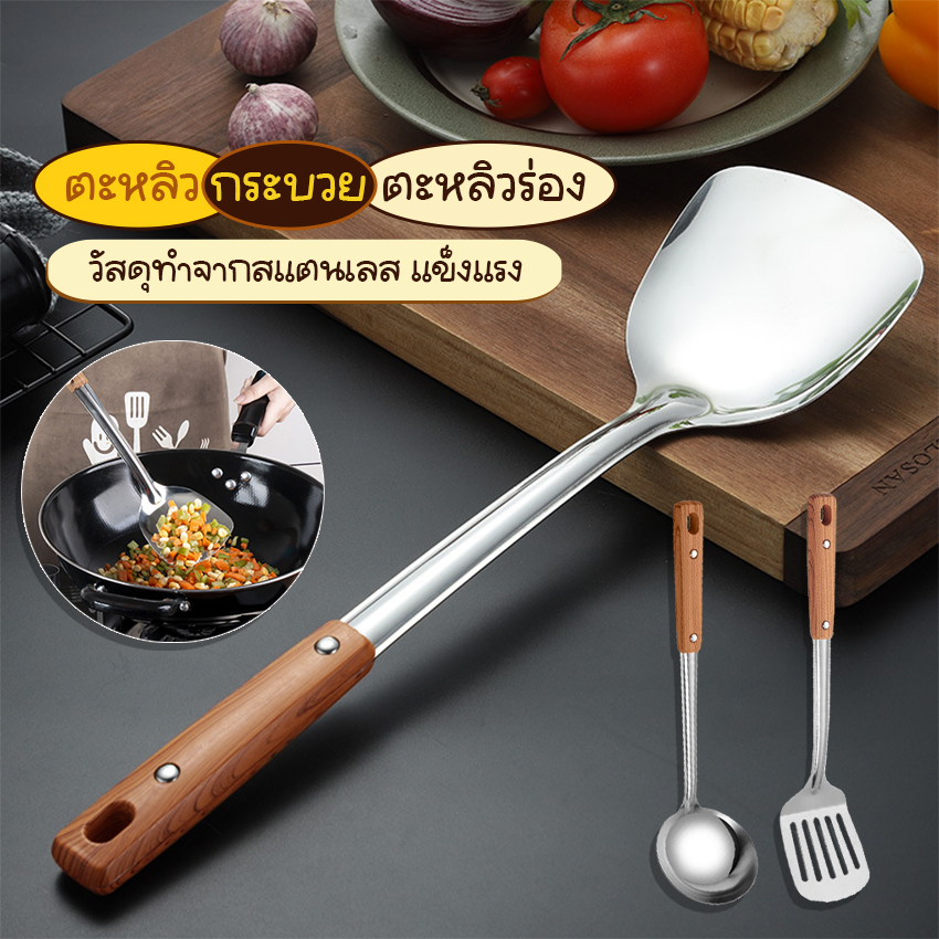 Systano (ส่งจากไทย) ตะหลิว กระบวย ตะหลิวร่อง สแตนเลส ด้ามไม้ No.Y1565 Y1566 Y1567