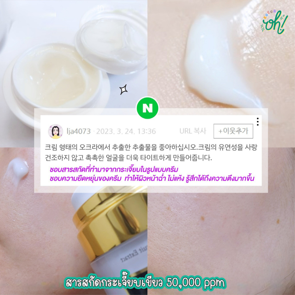 📌ถูกที่สุดพร้อมส่ง ของแท้💯ครีมลดฝ้า DONGSUNG RANNCE  Cream ครีมลดริ้วรอย ปรับสมดุลผิวเรียบเนียน - รูปที่ 7