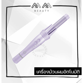 LESASHA เครื่องม้วนผมอัตโนมัติ LS AUTO-TWIST HAIR CURLER LAVENDER 25mm. รุ่น LS1556