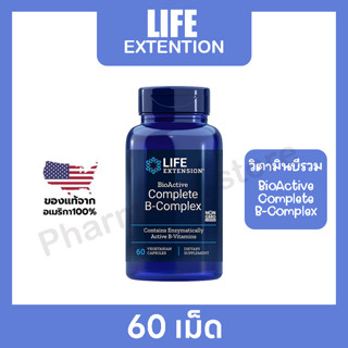 🔥แท้ 100%🔥Life Extension Bioactive Complete B-complex (60เม็ด)Exp03/2023วิตามินบีรวม สำคัญต่อระบบประสาทและสมองมาก