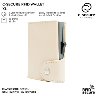 C-SECURE กระเป๋าใส่บัตร (RFID Protection) ขนาด XL รุ่นหนัง Classic สีครีม (เคสบัตรสีเทา)