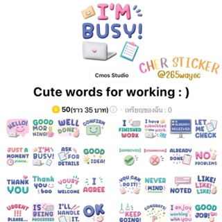 [สติ๊กเกอร์ไลน์] Cute words for working : )]