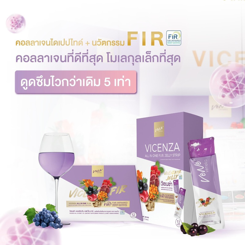 Vene‘Veneka Collagen โปรวันนี้2แถม2