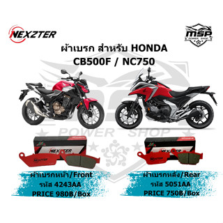 ผ้าเบรก Nexzter สำหรับ CB500F CB500X  CBR500R  NC750