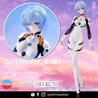 [Pre-Order] ฟิกเกอร์ Ayanami Rei -  Rebuild of Evangelion - AmiAmi x AMAKUNI