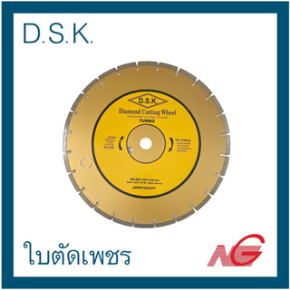 DSK ใบตัดเพชร 14" TURBO ตัดถนน Diamond Cutting Wheel JAPAN QUALITY