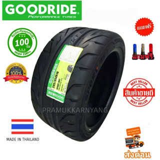 295/35R18 265/40r18 255/50R18 ยางซอฟแท้ ใหม่2023/22 ยี่ห้อ Goodride รุ่น Sport DS1 แถมจุกซิ่ง ยางลายไฟขอบ18 ยางซิ่งขอบ18