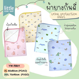 ผ้ายางรองฉี่ Littlt home baby ขนาด60x80cm.