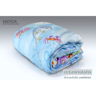 EXOTICA ผ้านวมเย็บติด ลาย Oceanografia ขนาด 100”x90” (สำหรับเตียง 6 หรือ 5 ฟุต), 70”x90” (สำหรับเตียง 3.5 ฟุต)