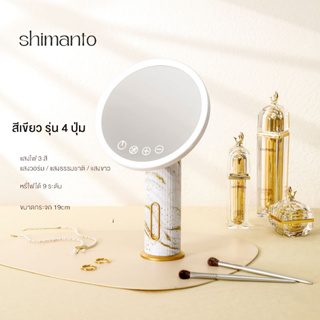 Shimanto กระจกแต่งหน้าLED กระจกมีไฟLED กระจกแต่งหน้าถาดเก็บของ กระจกแต่งหน้าLED กระจกมีไฟส่องหน้า มีไฟ แบบพกพา