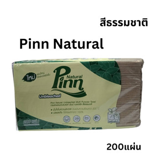 PINN NATURAL พินน์ เนเชอรัล กระดาษอเนกประสงค์ 200แผ่น