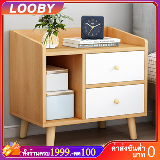 LOOBY ตู้ข้างเตียงพร้อมชั้นวางลิ้นชักโต๊ะข้างเตียงโต๊ะวางข้างเตียงชั้นวางของตู้ลิ้นชักโต๊ะลิ้นชักชั้นวางของข้างเตียง