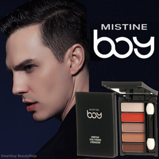 Mistine Boy everyday Eyes Powder Eyeshadow อายแชโดว์เฉดสีสำหรับผู้ชายหล่อดูดีเป็นธรรมชาติ