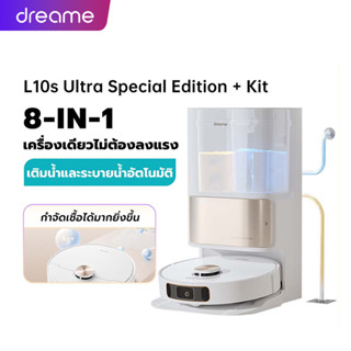 Dreame Bot L10s Ultra/L10s Ultra SE หุ่นยนต์ดูดฝุ่นและไม้ถูพื้น 6+1 เครื่องดูดฝุ่นกำจัดฝุ่นอัตโนมัติอัจฉริยะ