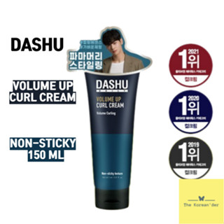 [พร้อมส่ง] DASHU Daily VOLUME UP Curl Cream 150 ml ครีมแต่งผมเพิ่มวอลลุ่ม