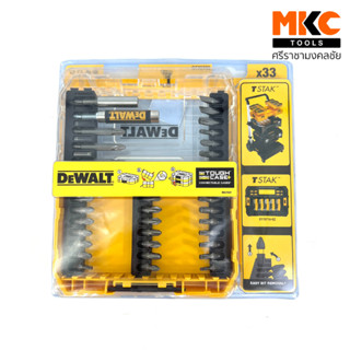 ชุดดอกไขควง 33 ชิ้น (PH2 PZ2 T25) DT70709-QZ  DEWALT