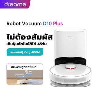 Dreame Bot D10 Plus Sweeping Robot หุ่นยนต์ดูดฝุ่นรีไซเคิลอัจฉริยะ หุ่นยนต์ดูดฝุ่นอัตโนมัติ