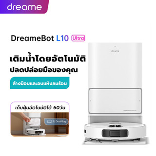 Dreame Bot L10 Ultra หุ่นยนต์กำจัดฝุ่นอัตโนมัติ 5.3Kpa แรงดูดสูงและหุ่นยนต์กวาด