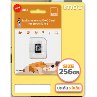 imou S1 Micro SDHC Card  256GB ของแท้ 100% ((พร้อมส่ง))