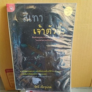 หนังสืออ่านนอกเวลา สีเทา เจ้าตัวจิ๋ว /เรื่องทองแดง 2 ภาษา/ ชาร์ล็อตต์ แมงมุมเพื่อนรัก