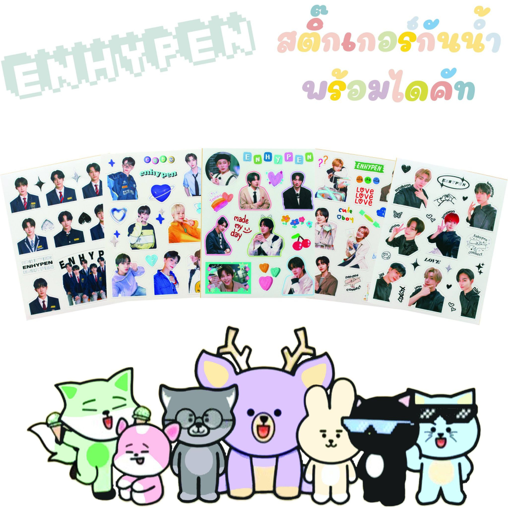 สติ๊กเกอร์ ENHYPEN กันน้ำ ไดคัทพร้อมใช้งาน