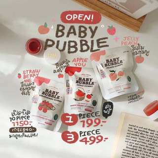 [ ของแท้ /พร้อมส่ง💯] BABY BUBBLE ฟิลเลอร์ลิปมาส์ก แก้ปากดำ ปากคล้ำ บำรุงให้อมชมพู ไม่แห้งลอก