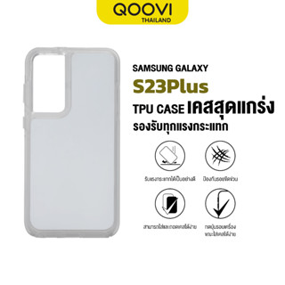 {ขายส่ง} QOOVI เคสโทรศัพท์มือถือแบบใส For Samsung Galaxy S23Plus