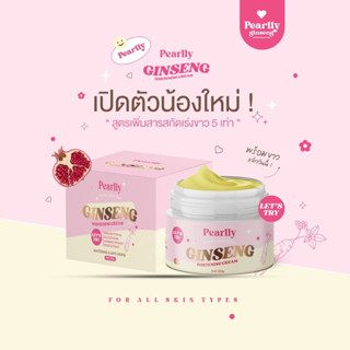 [ ส่งตรงจากทางแบรนด์ ] โสมเพิร์ลลี่สูตรลับ (Pearllyginseng) สูตรเน้นผิวขาวโดยตรง มีสูตรและวิธีการใช้อย่างละเอียด