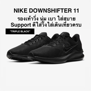 NIKE DOWNSHIFTER 11 แท้ 100%