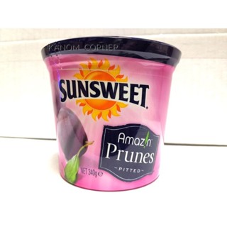 Sunsweet ซันสวีทพรุน ลูกพรุน ไม่มีเมล็ด คัดเกรด พรุน นำเข้าจากอเมริกา 340 กรัม