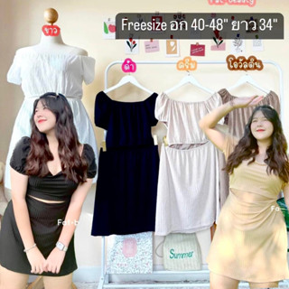 Sexy Dress เว้าช่วงเอวเซ็กซี่ บิ๊กไซต์ ไซต์ใหญ่ สาวอวบ