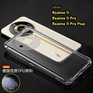 [ส่งจากไทย] Case Realme 11 Pro+ 5g เคสซิลิโคนนิ่ม กันกระแทก TPU เคสใส เคสโทรศัพท สําหรับ realme 11 pro plus รุ่นใหม่