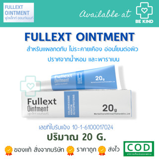 FULLEXT OINTMENT 20 กรัม ฟูลเล็กท์ ออนท์เมนท์ ขี้ผึ้งทาแผลกดทับ