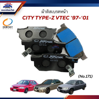 📦ผ้าเบรคหน้า / ผ้าดิสเบรคหน้า HONDA City Type Z 1.3 1.5 VTEC 1997-2001 ยี่ห้อ Compact (เบอร์ 171)