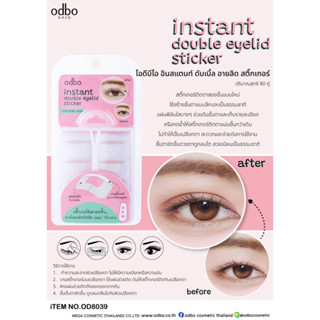 OD 8039 ODBO INSTANT DOUBLE EYELID STICKER โอดีบีโอ อินสแตนท์ อายลิด สติ๊กเกอร์ ผลิตภัณฑ์สำหรับตกแต่งดวงตา