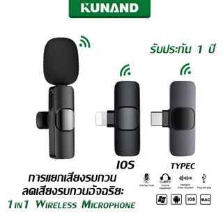 【เตรียมจัดส่ง】 Wireless Microphone ไมโครโฟนไร้สายแบบพกพาใช้สําหรับ สมาร์ทโฟน ไมค์ไร้สายหนีบเสื้อ ไมค์หนีบปกเสื้อ