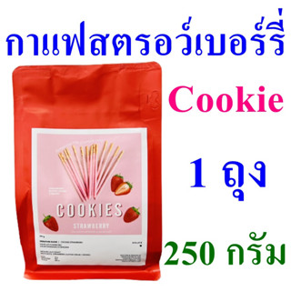 กาแฟกลิ่นคุกกี้สตรอว์เบอร์รี่ Coffee กาแฟคั่วแท้ Signature Blend Cookie Strawberry กาแฟ กาแฟซิกเนเจอร์เบลนด์ 1 ถุง