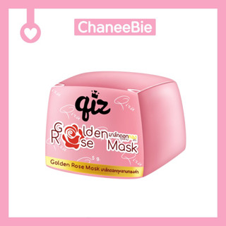 มาร์คกุหลาบทองคำ Golden Rose Mask