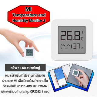 Mijia Bluetooth Hygrothermograph 2 - เครื่องวัดอุณหภูมิและความชื้นรุ่น 2