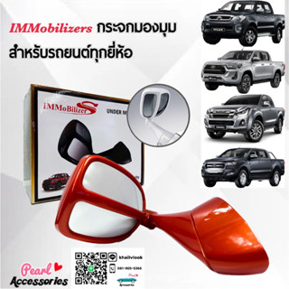 Immobilizers กระจกมองมุมอับ สีส้ม แบบเจาะตัวถัง สำหรับรถยนต์ทุกยี่ห้อ โตโยต้า อีซูซุ นิสสัน มิตซูบิชิ ฟอร์ด มาพร้อมน็อต