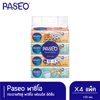 Paseo เฟรนด์ส อิดิชั่น ซอฟท์แพ๊ค 150แผ่น แพ๊ค 4