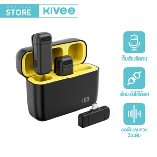 KIVEE ไมโครโฟนแบบคลิปไร้สาย type-c Wireless Lavalier Microphone Video Recording Mic for iPhone Android Live Broadcast