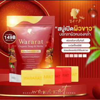 สบู่เปิดผิว สบู่วรารัตน์