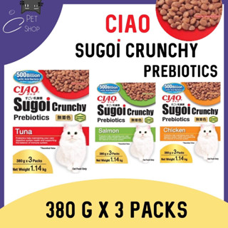 อาหารแมว Ciao Sugoi Crunchy อาหารเม็ดน้องเหมียวเกรดพรีเมี่ยม สูตรเสริมพรีไบโอติก 1.14 kg.