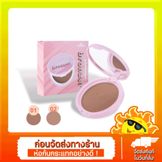 OD1313 .professional. bronzer โอดีบีโอ โปรเฟชชันนอล บรอนเซอร์